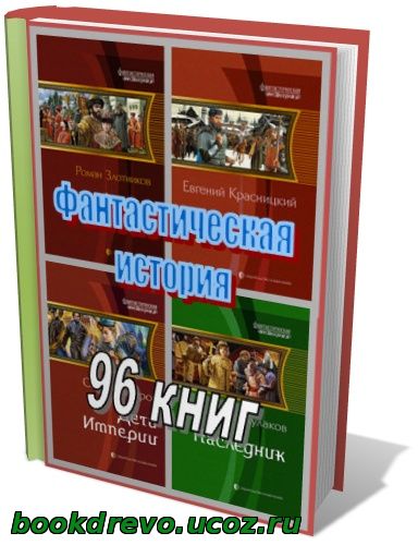 Книги 2010 г. Книги 2010.